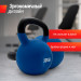 Гиря виниловая 32 кг UnixFit KBVIN32BL Blue 75_75