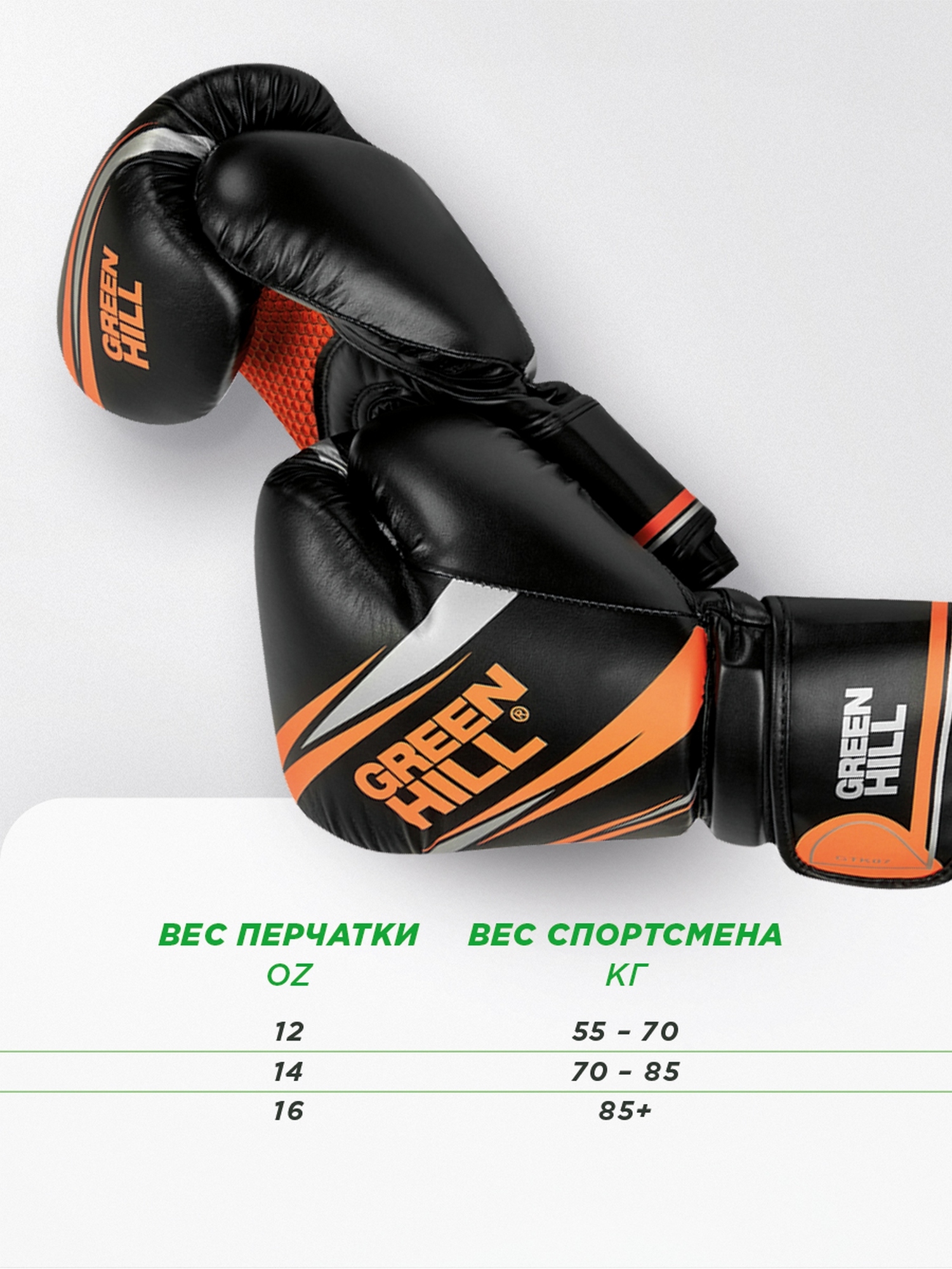 Боксерские перчатки Green Hill TEK7 BGT-2279 черно-оранжевый 1500_2000