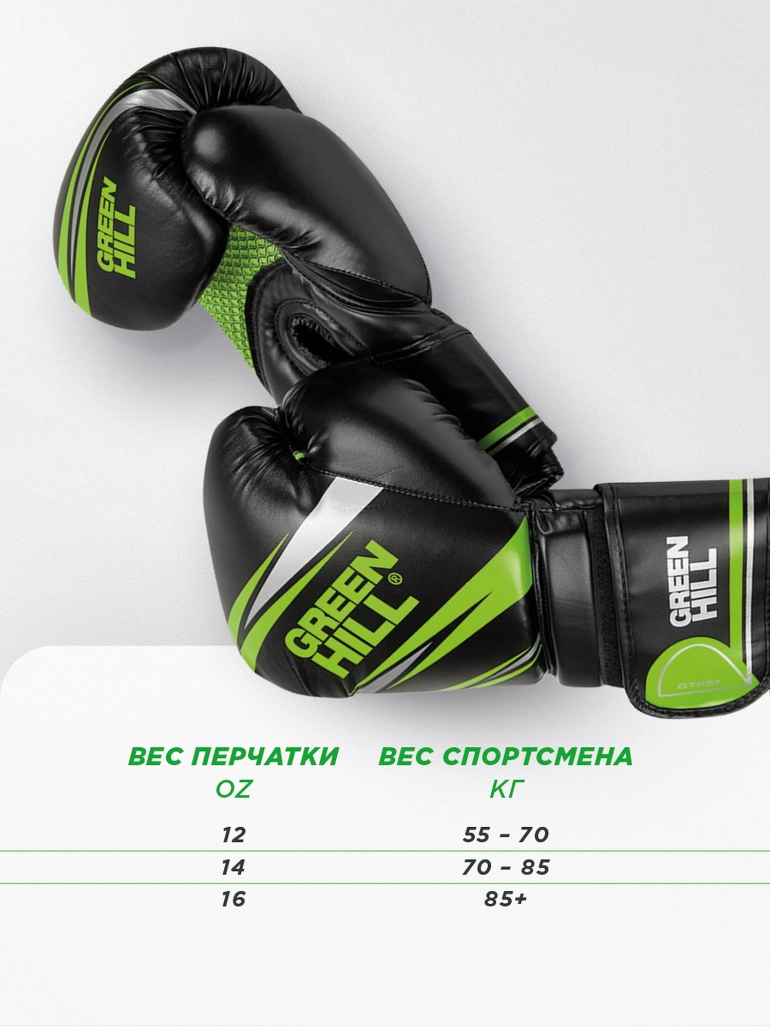 Боксерские перчатки Green Hill TEK7 BGT-2279 черно-зеленый 1500_2000