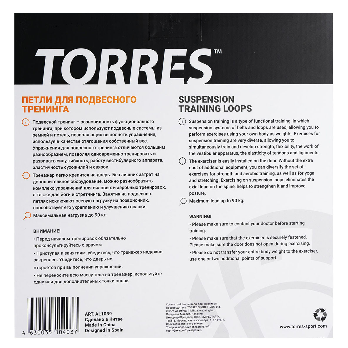 Петли для подвесного тренинга Torres AL1039, эргон. нескольз. ручки, черно-оранжевый 1184_1184