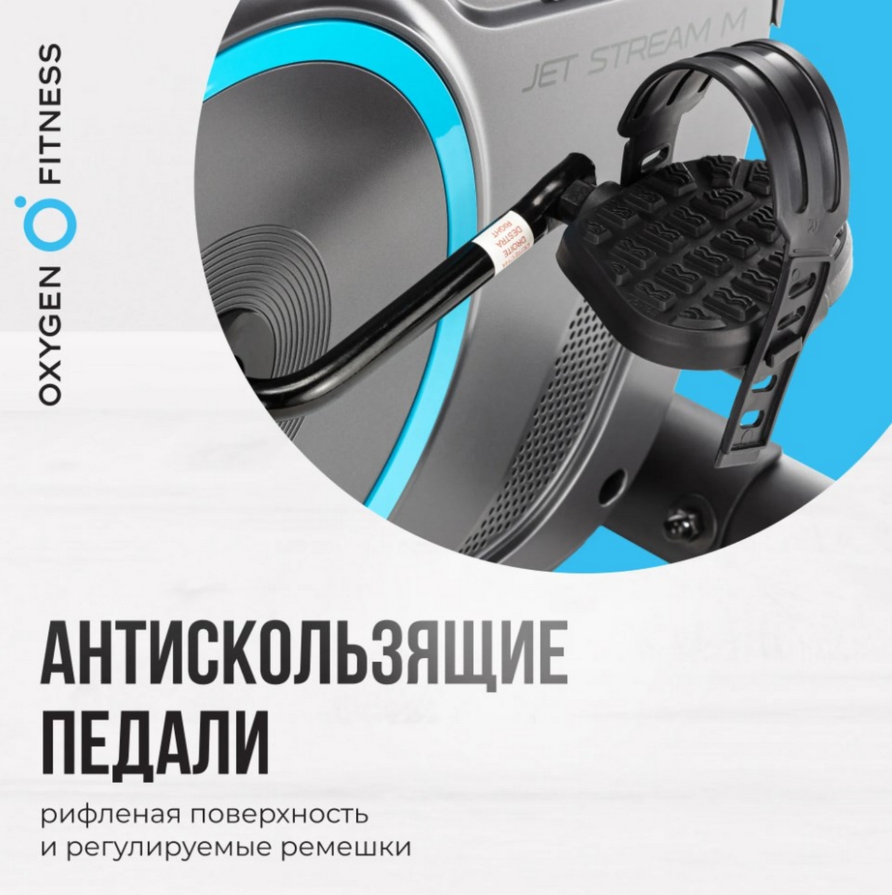 Велотренажер домашний Oxygen Fitness JETSREAM M 1280_1285