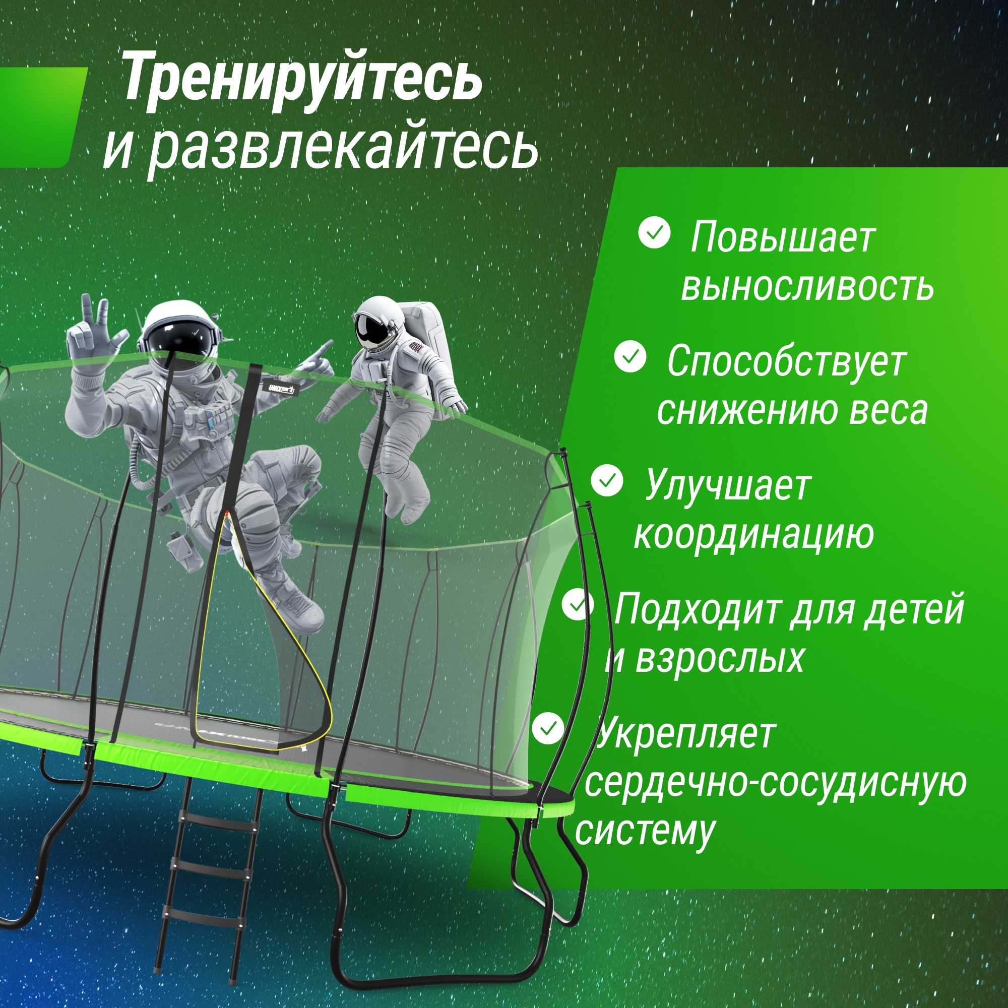 Батут 16 ft Unix Line UFO TRUF16GR6 Green 2000_2000