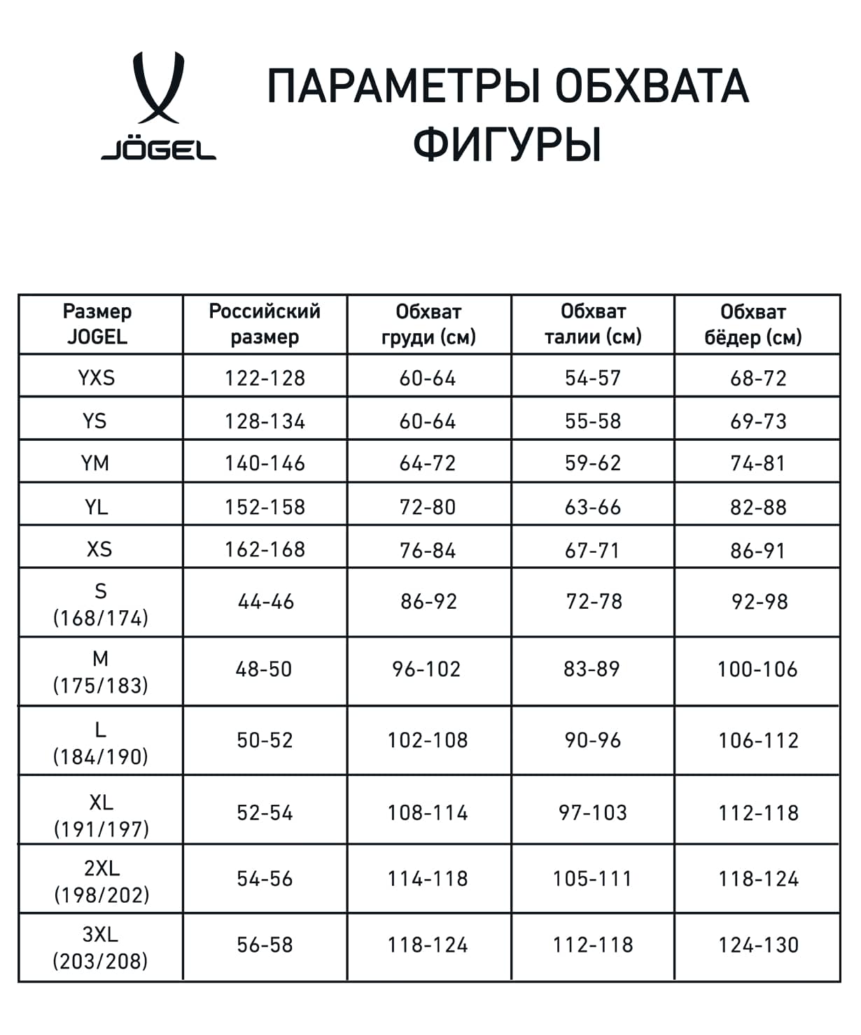 Шорты волейбольные Jogel Camp, белый, детский 1230_1479