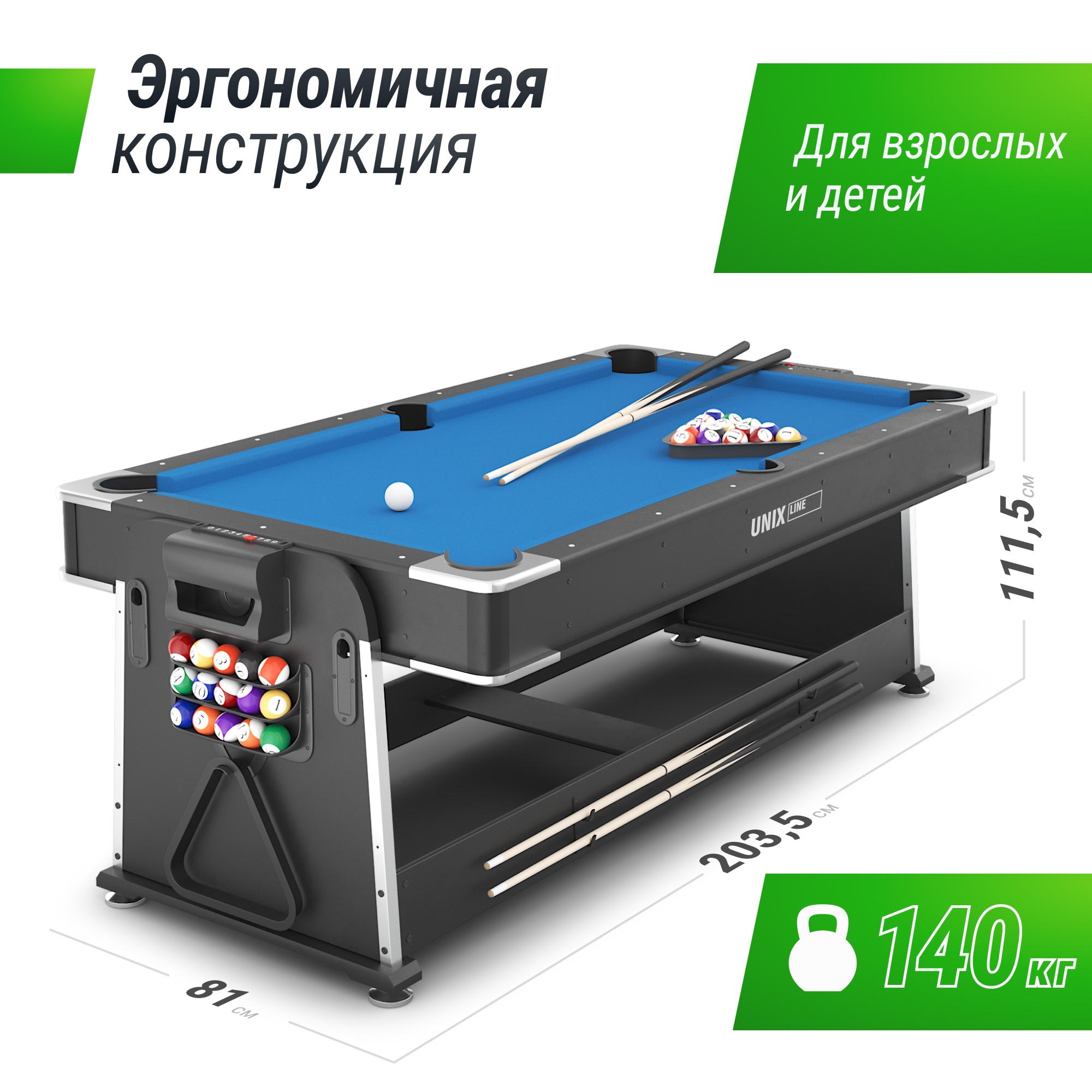 Игровой стол Трансформер 4 в 1 204х112cм Unix Line GTM204X112BK Black 2000_2000