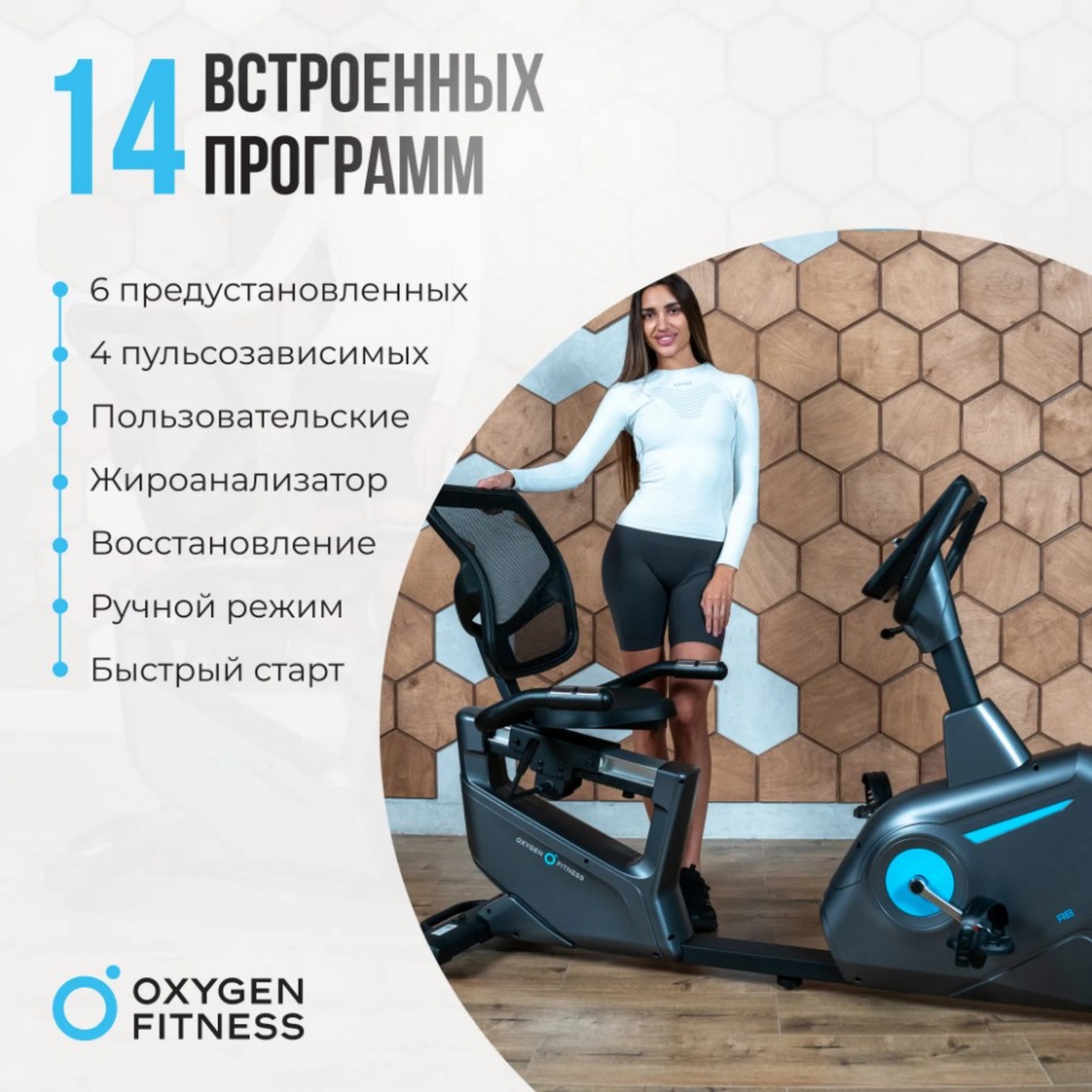 Велотренажер домашний Oxygen Fitness GURU CONCEPT RB 1600_1600