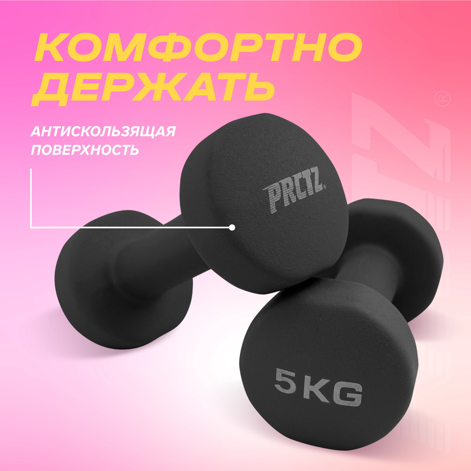 Гантель для аэробики неопреновая 5 кг PRCTZ NEOPRENE DUMBBELL PS7135 2000_2000