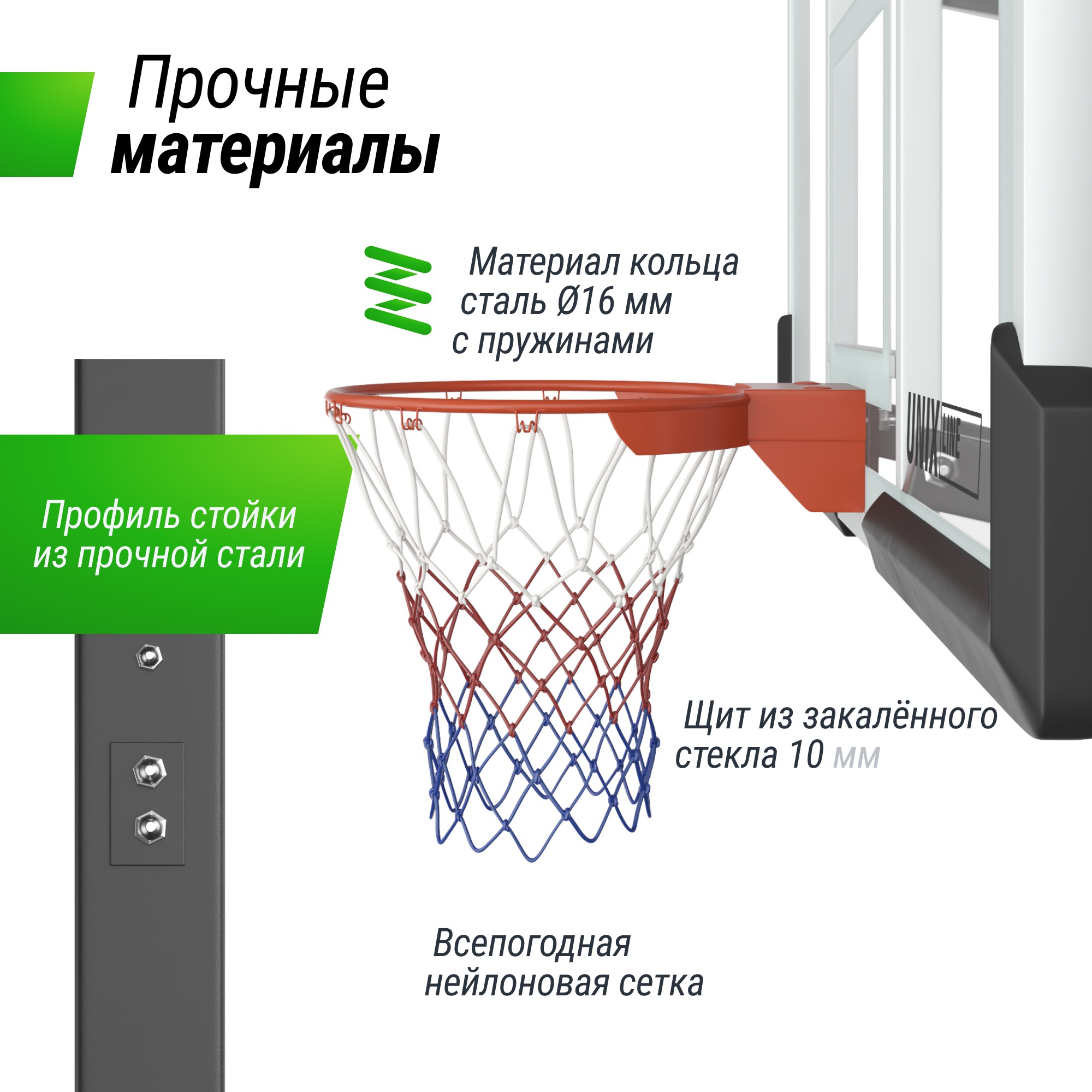 Баскетбольная стойка стационарная 72"x42" R45 H230-305см Unix Line B-Stand-PC BSTSSTPR305_72PCBK 2000_2000