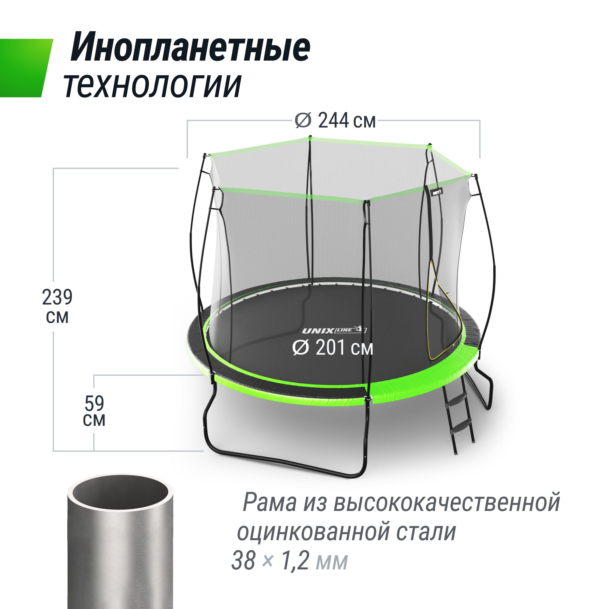 Батут 8 ft Unix Line UFO TRUF8GR3 Green 2000_2000