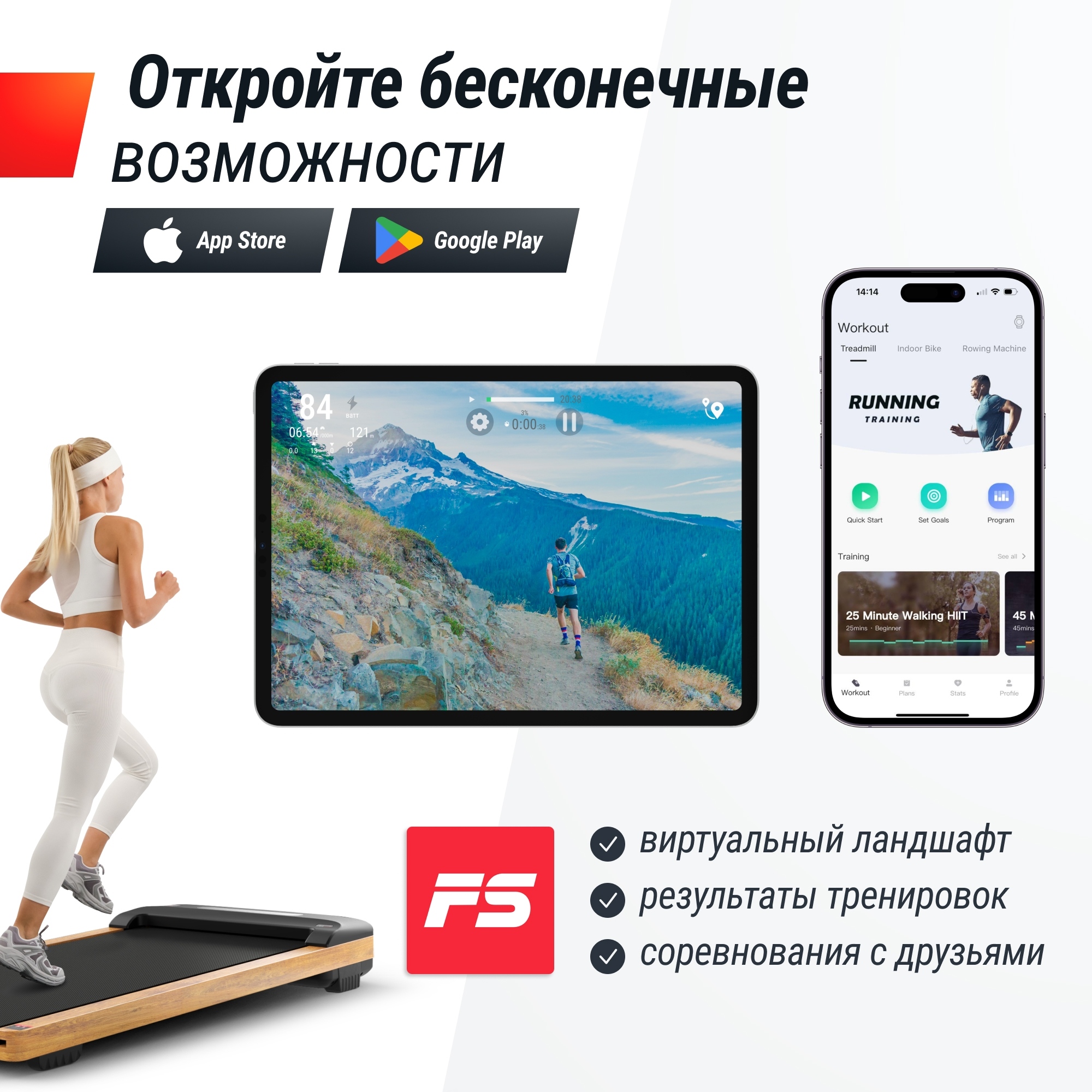 Беговая дорожка  UnixFit Wood Way 3.0 TDWDW30 2000_2000