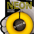 Эспандер кистевой Sportex Fortius, Neon 30 кг17861 желтый 120_120
