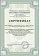 Сертификат на товар Велотренажер X-Bike DFC DV995020B01